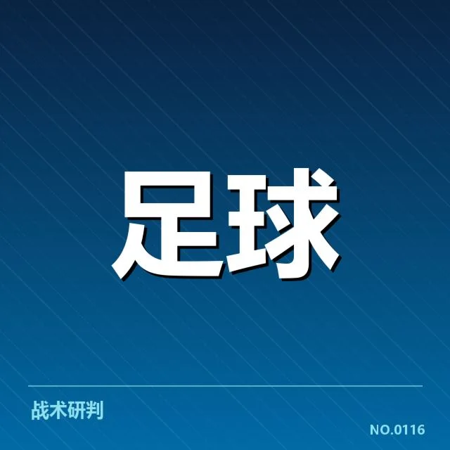 西甲积分榜最新走势背后，排名变动引发球队调整疑问
