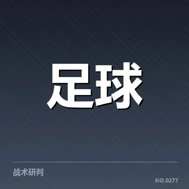 英超争冠关键战前瞻:利物浦对阵曼城背后,谁能夺冠的玄机?