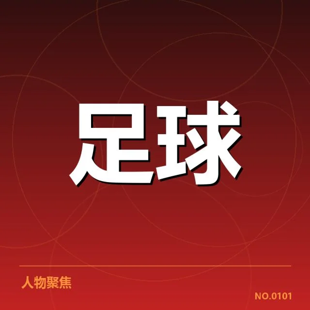 欧冠梯队提拔：尤文图斯青年政策存疑问