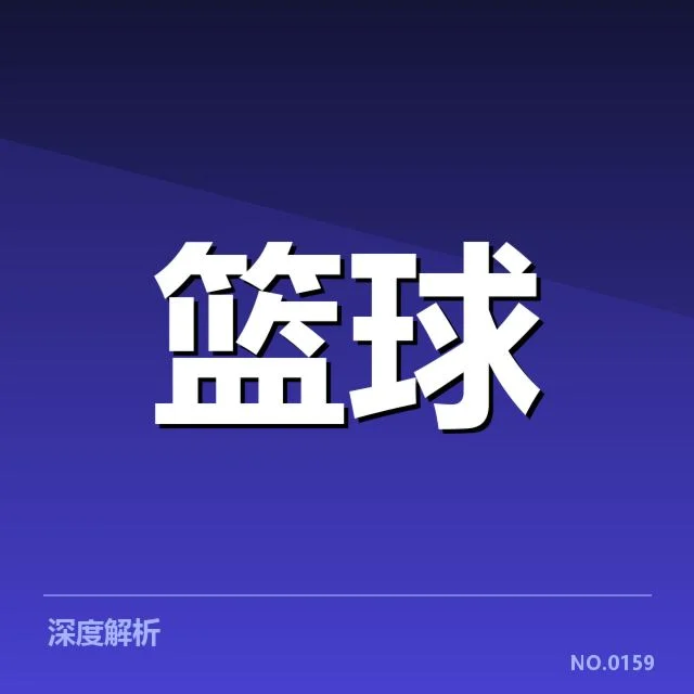 确认的关键判罚事实梳理