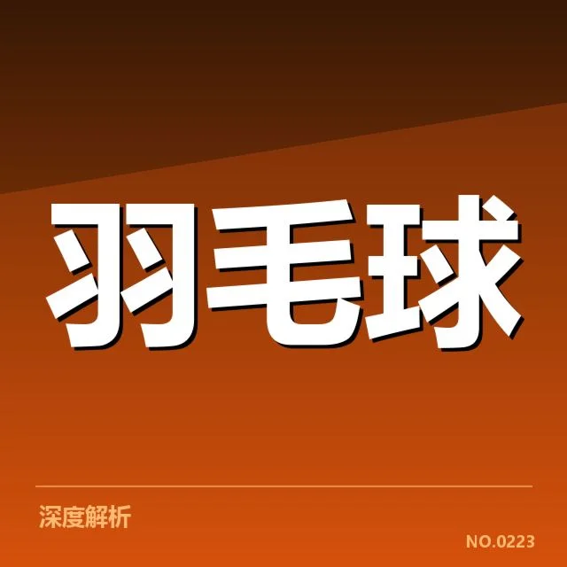近期确认的参赛运动员与赛程安排